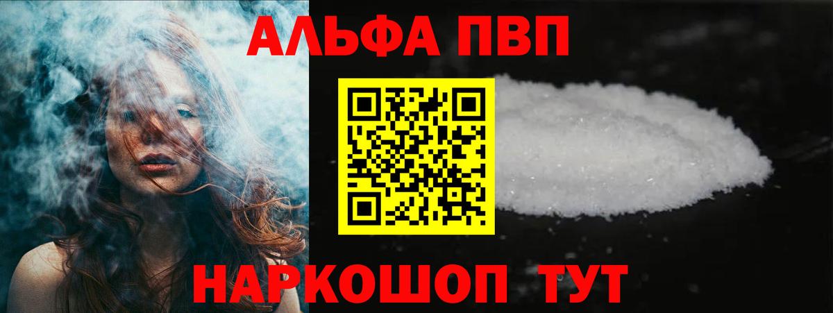 Alpha-PVP СК КРИС  Альфа ПВП VHQ  Alpha PVP  Нальчик  Вход с VPN  Альфа ПВП Соль 