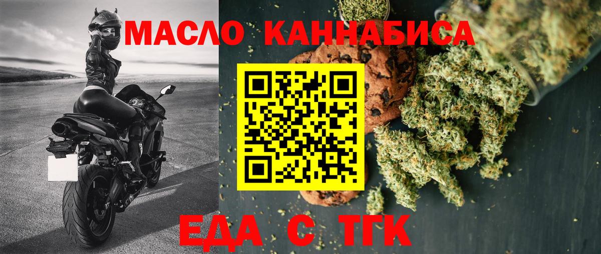 Нальчик  Еда ТГК марихуана  Вход с VPN 