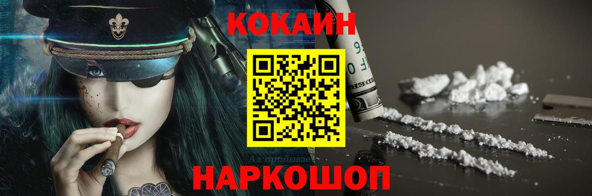 COCAIN Эквадор Нальчик
