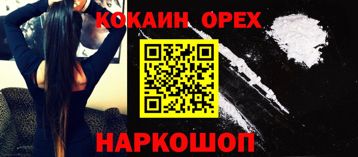 COCAIN Перу  Кокаин  Вход с VPN  Нальчик  COCAIN 98% 