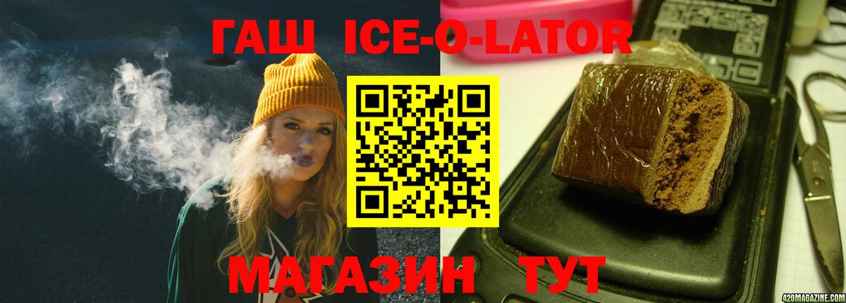 ГАШ гашик Нальчик