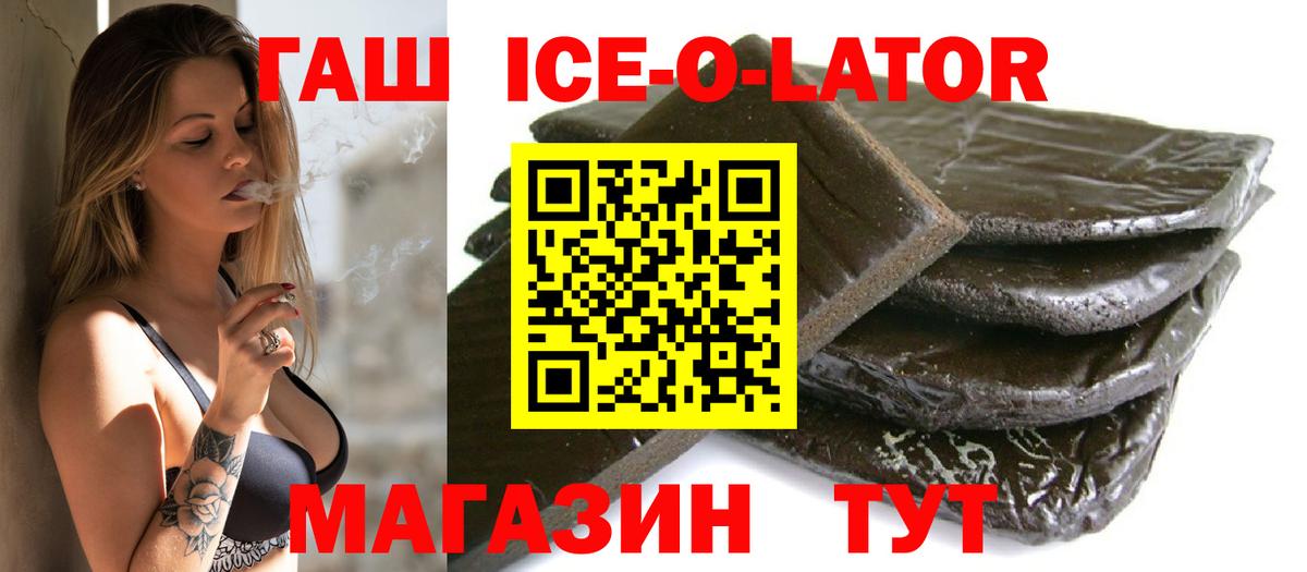 Гашиш хэш  Вход с VPN  Нальчик 