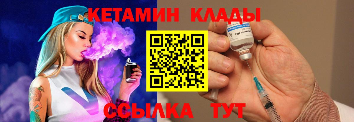 КЕТАМИН ketamine Нальчик