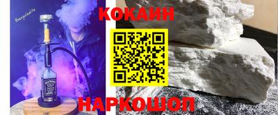 кокаин перу Бугуруслан