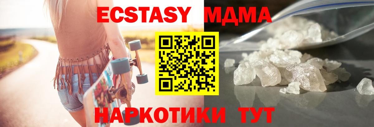 MDMA  МДМА кристаллы  Вход с VPN  Нальчик  MDMA кристаллы 