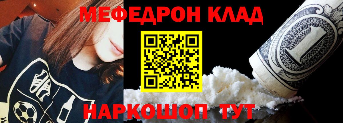 Мефедрон мука Нальчик