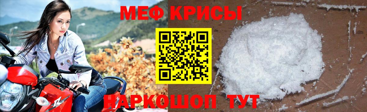 Мефедрон VHQ  МЕФ мяу мяу  Вход с VPN  Мефедрон  Нальчик 