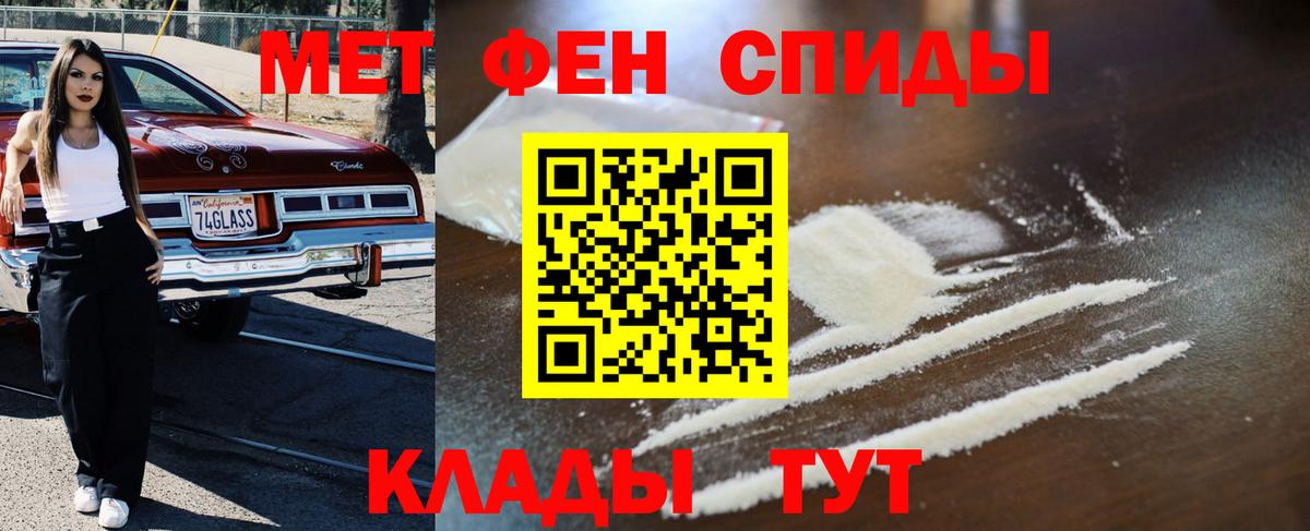Первитин  Метамфетамин пудра  Вход с VPN  Нальчик  Метамфетамин пудра 