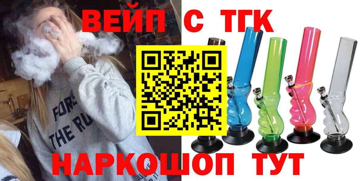 Дистиллят ТГК Wax  Вход с VPN  Нальчик 