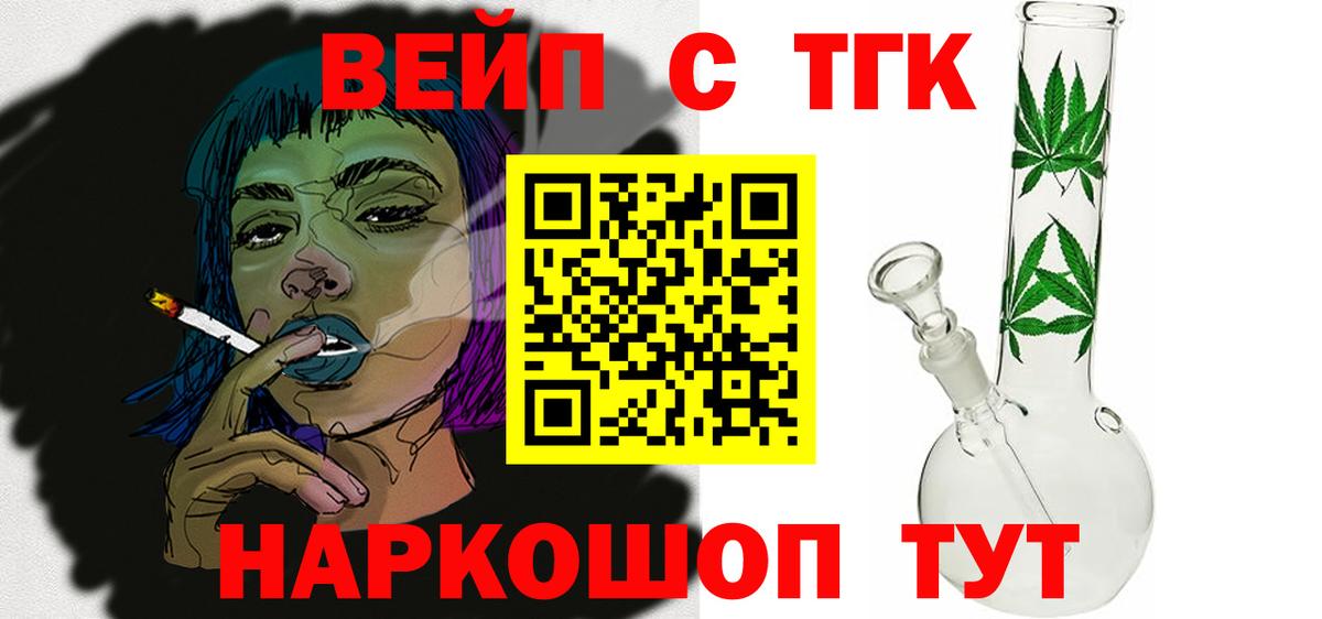 ТГК вейп Нальчик